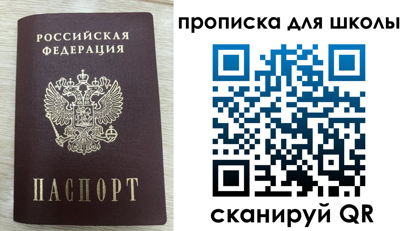 временная регистрация для всех в Корсакове