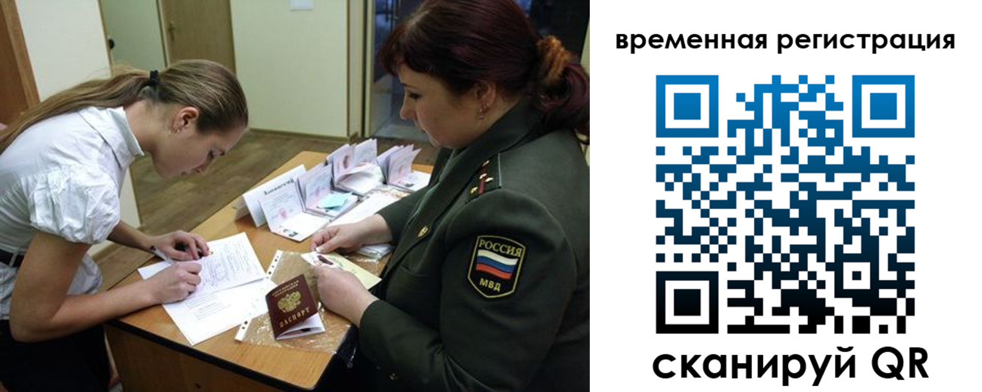 прописка гарантия в Корсакове