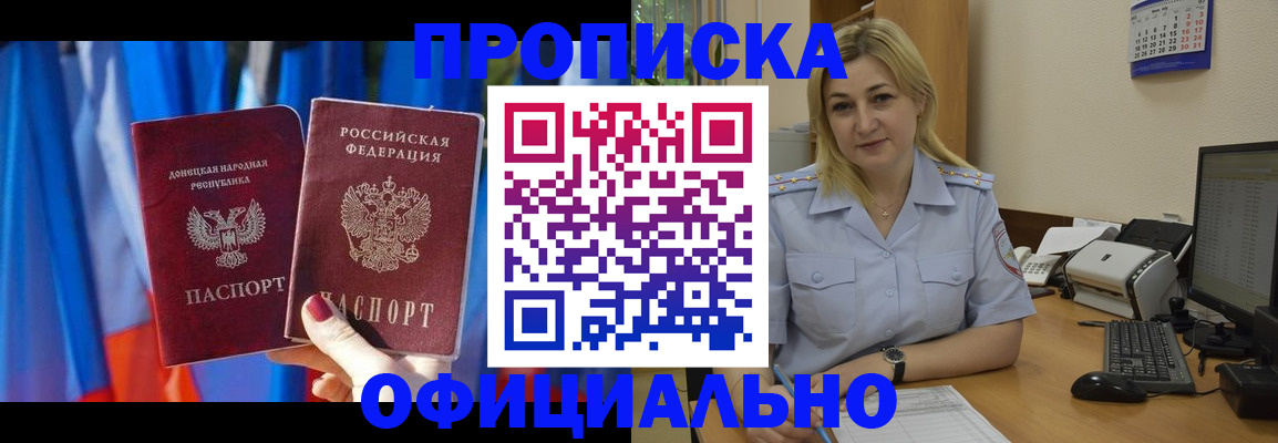 временная регистрация для всех в Корсакове