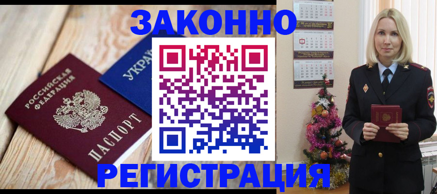 прописка гарантия в Корсакове