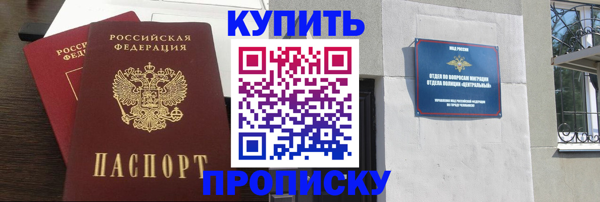 регистрация в Корсакове